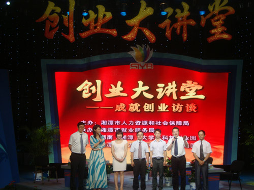大學(xué)生創(chuàng)業(yè)訪談，分享創(chuàng)業(yè)成功之路1.jpg